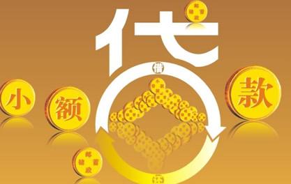 新罗万达贷近期审核好通过？提交放款多久能到账？