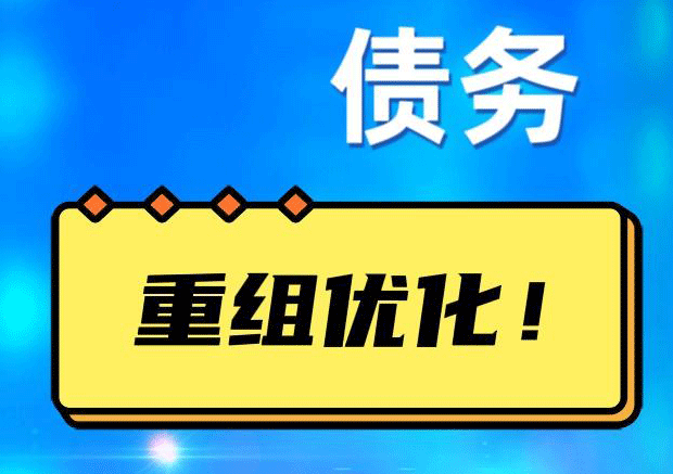 新罗探索你的公积金贷款潜力：债务整合与贷款机会